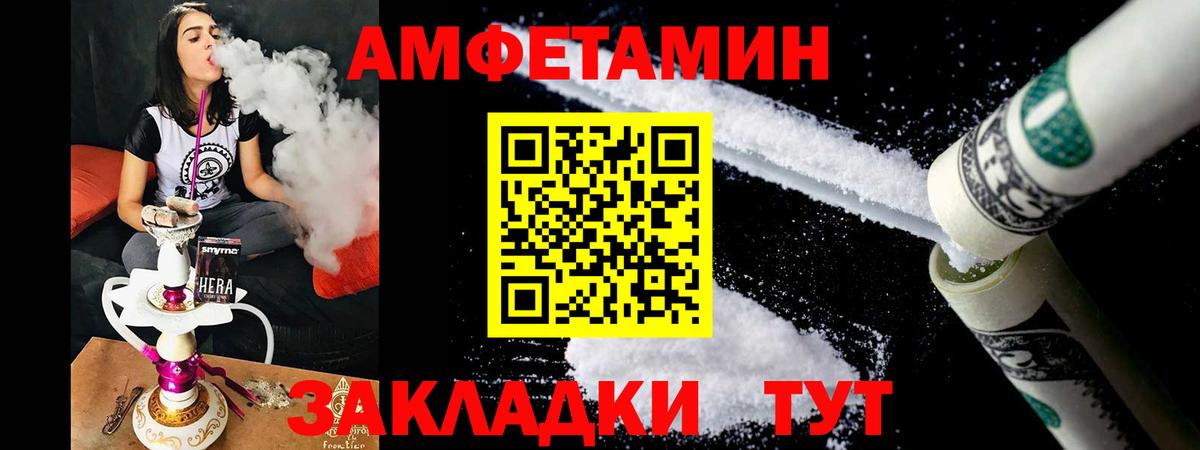 АМФЕТАМИН  Артём  Amphetamine  Amphetamine Розовый 