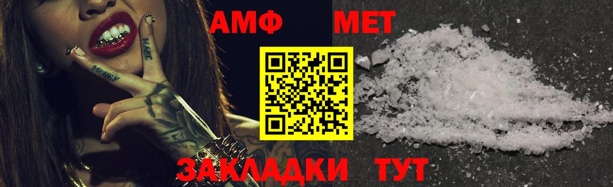 АМФ 97% Артём