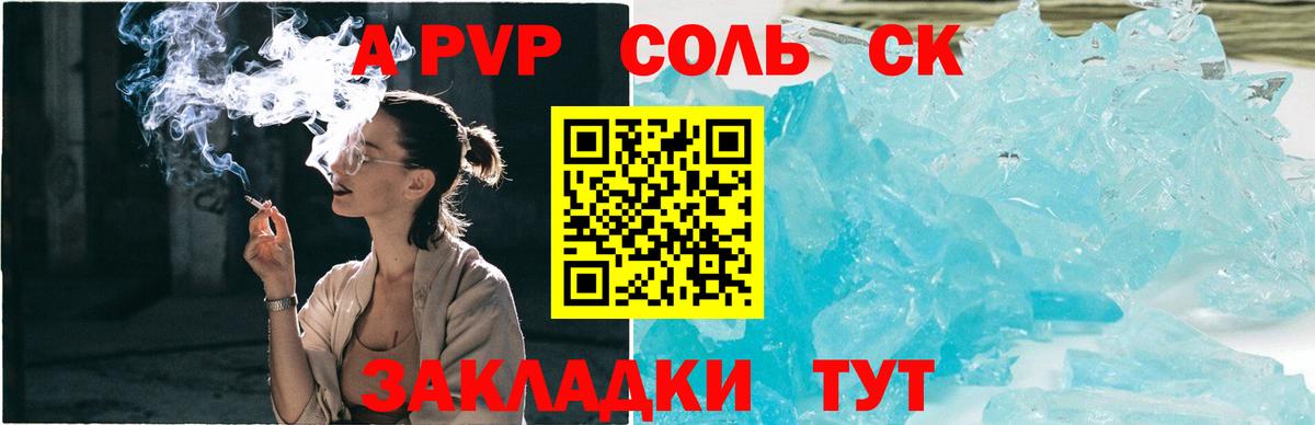 Alpha PVP Crystall  Вход с VPN  Артём  цены   Alpha PVP VHQ  A-PVP Соль 