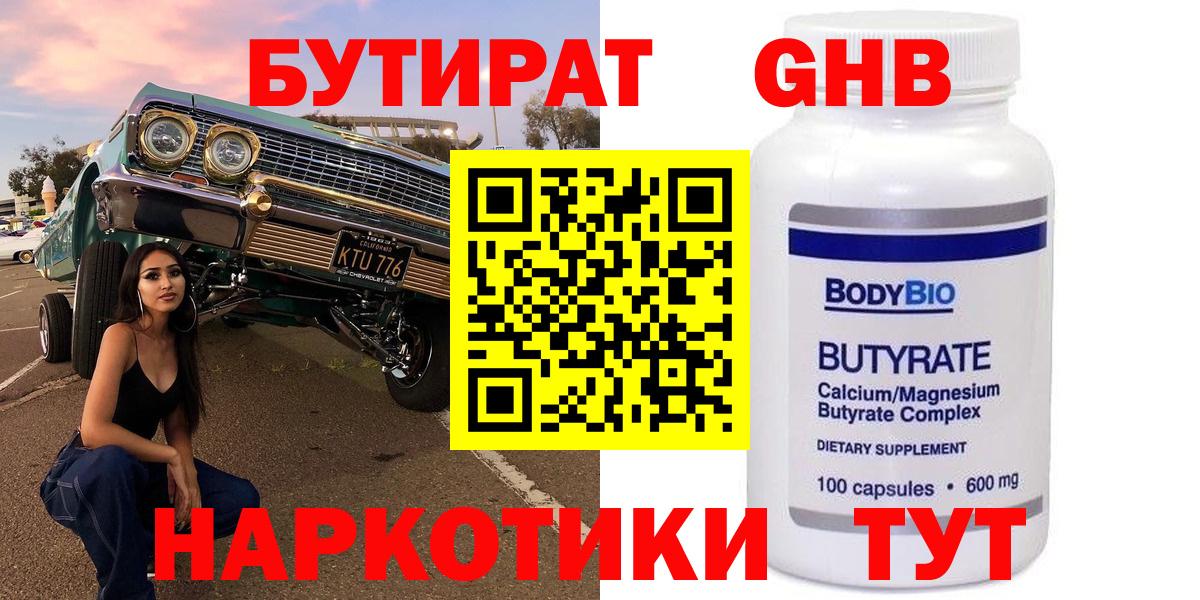 БУТИРАТ  БУТИРАТ буратино  Вход с VPN  Артём 