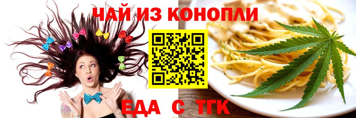 Cannafood конопля  Артём 
