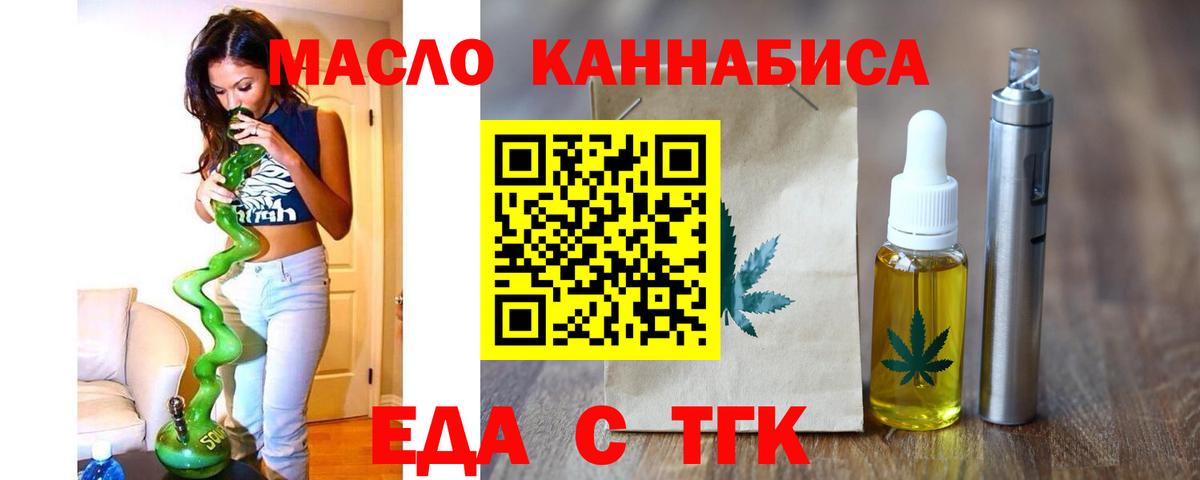 Печенье с ТГК конопля  Вход с VPN  Артём 