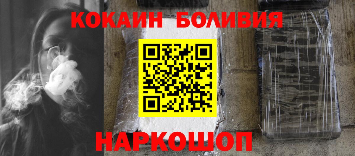 Cocaine Боливия  COCAIN  Артём  COCAIN Эквадор  Вход с VPN 