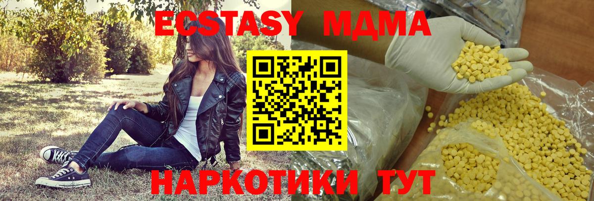 Экстази  Вход с VPN  Артём  ЭКСТАЗИ Philipp Plein  Экстази таблы 
