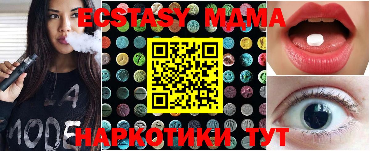 Ecstasy XTC  Ecstasy MDMA  Экстази  Артём 