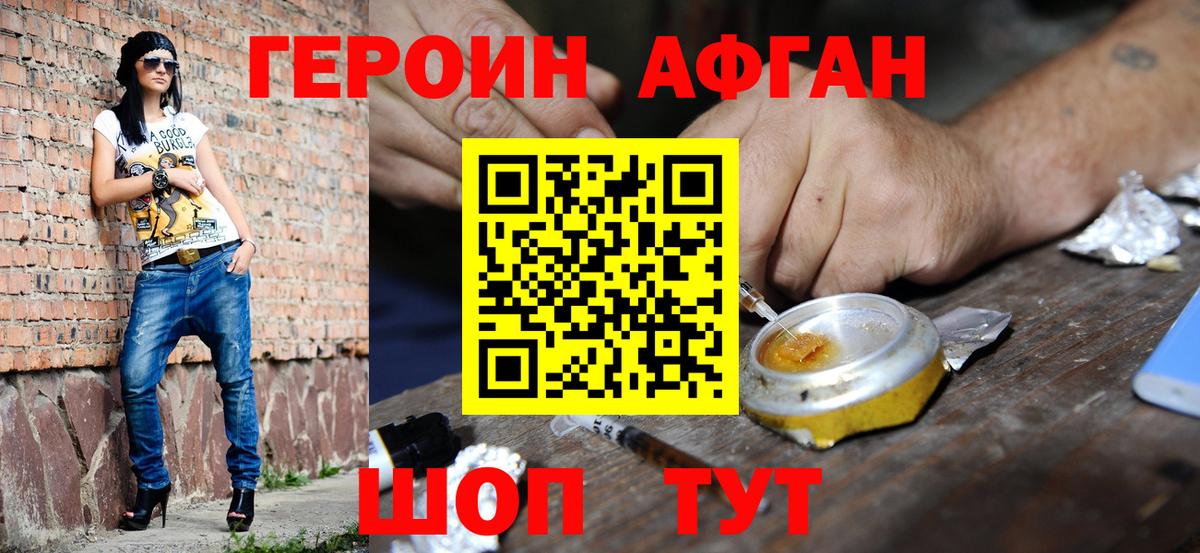Артём  Героин хмурый  Вход с VPN 