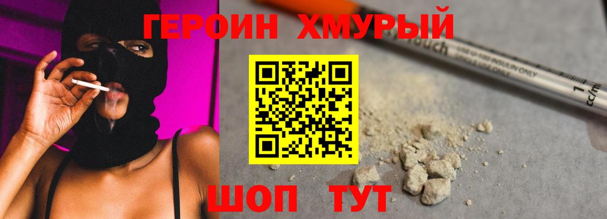 Героин афганец Артём