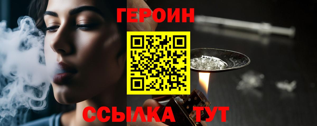 Героин афганец Артём