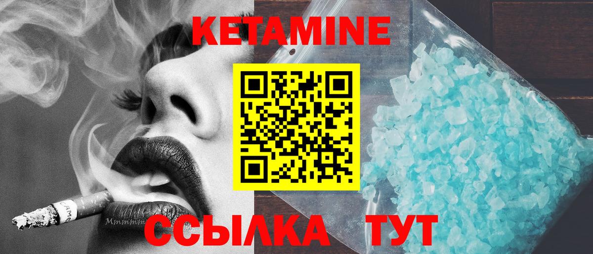 Артём  Кетамин VHQ  КЕТАМИН VHQ  Вход с VPN 