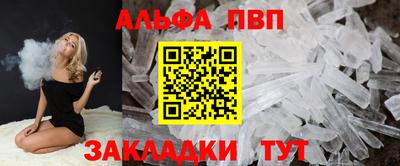 альфа пвп Баксан