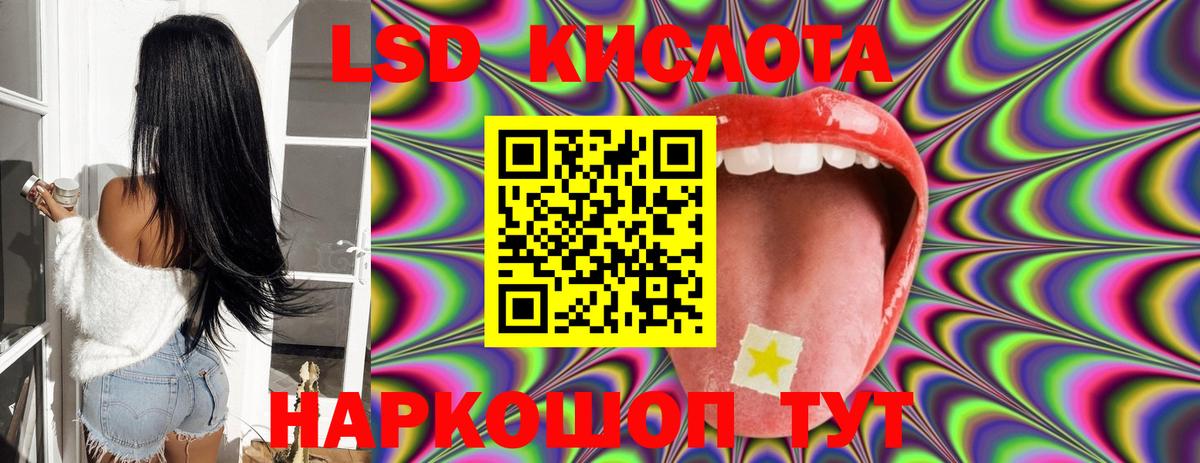 LSD-25 экстази кислота  ЛСД экстази  Артём 