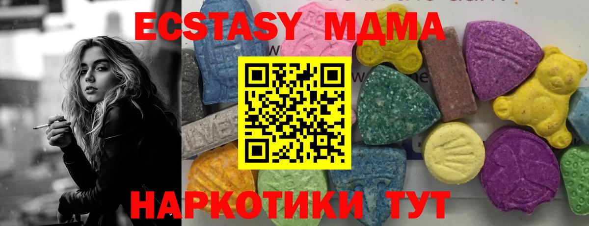 Артём  MDMA Molly  МДМА кристаллы  Вход с VPN 