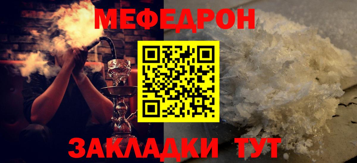 Меф мяу мяу кристаллы Артём