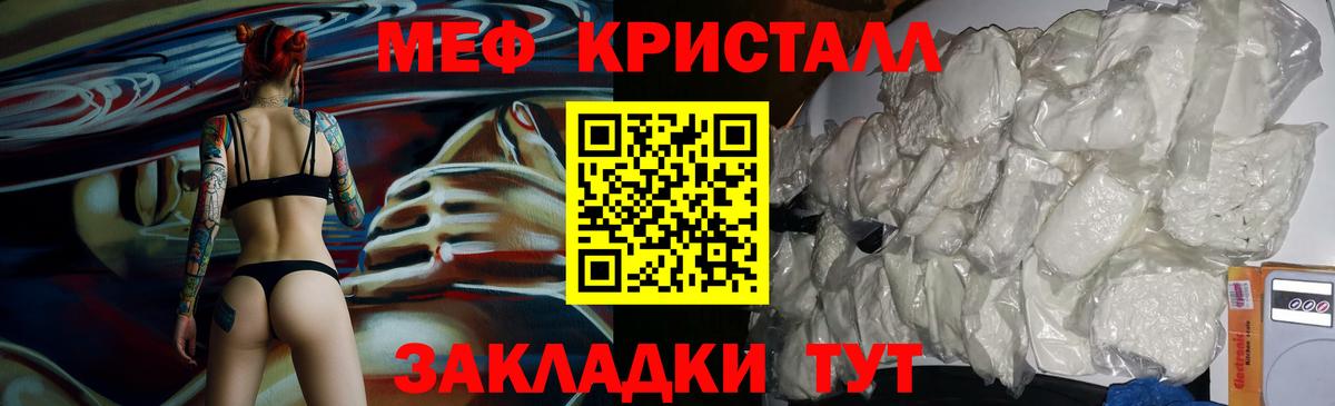 Мефедрон  МЕФ мяу мяу  Мефедрон  Вход с VPN  Меф мука  Артём 