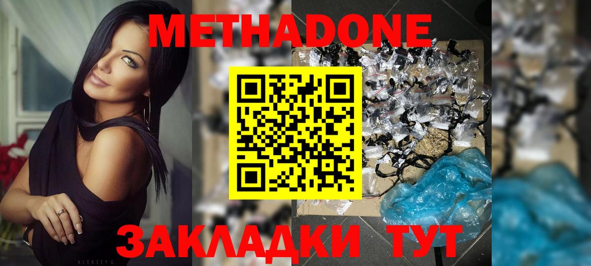 Метадон мёд  Артём  Метадон methadone 