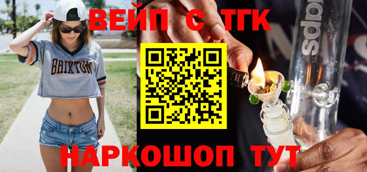 Дистиллят ТГК вейп  Вход с VPN  Артём 