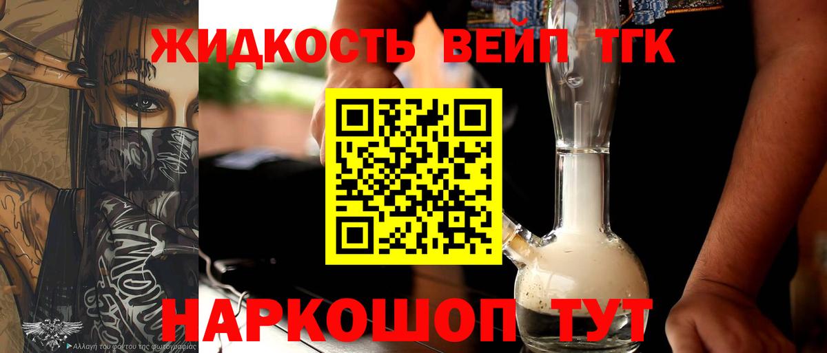 ТГК Wax  Артём  Дистиллят ТГК вейп с тгк 