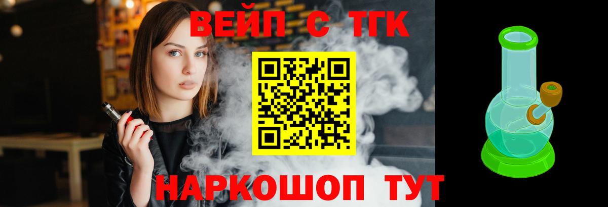 Дистиллят ТГК вейп с тгк Артём
